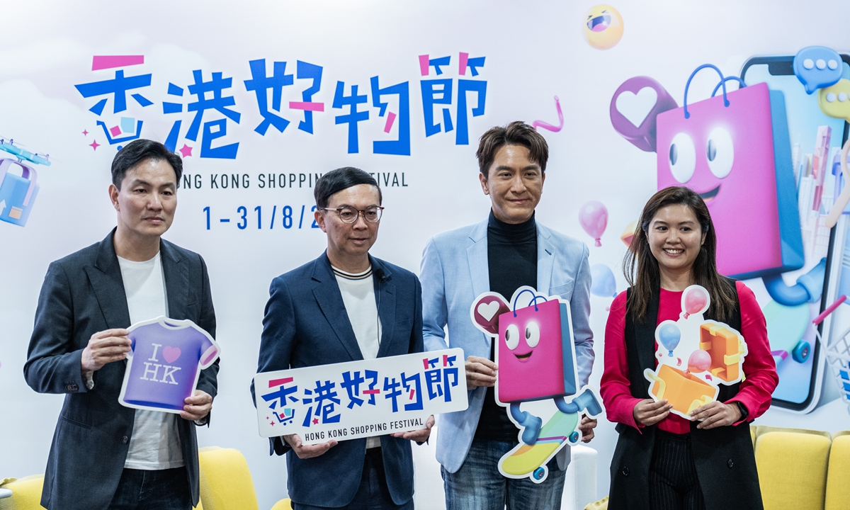 

People attend the launch ceremony for the first Hong Kong Shopping Festival in Hong Kong on July 24, 2024. The festival will run from August 1 to 31. Financial Secretary of Hong Kong Paul Chan Mo-po said on July 21 that the event aims to assist local small- and medium-sized enterprises to enhance their visibility on e-commerce platforms and introduce Hong Kong products to more mainland customers. Photo: VCG