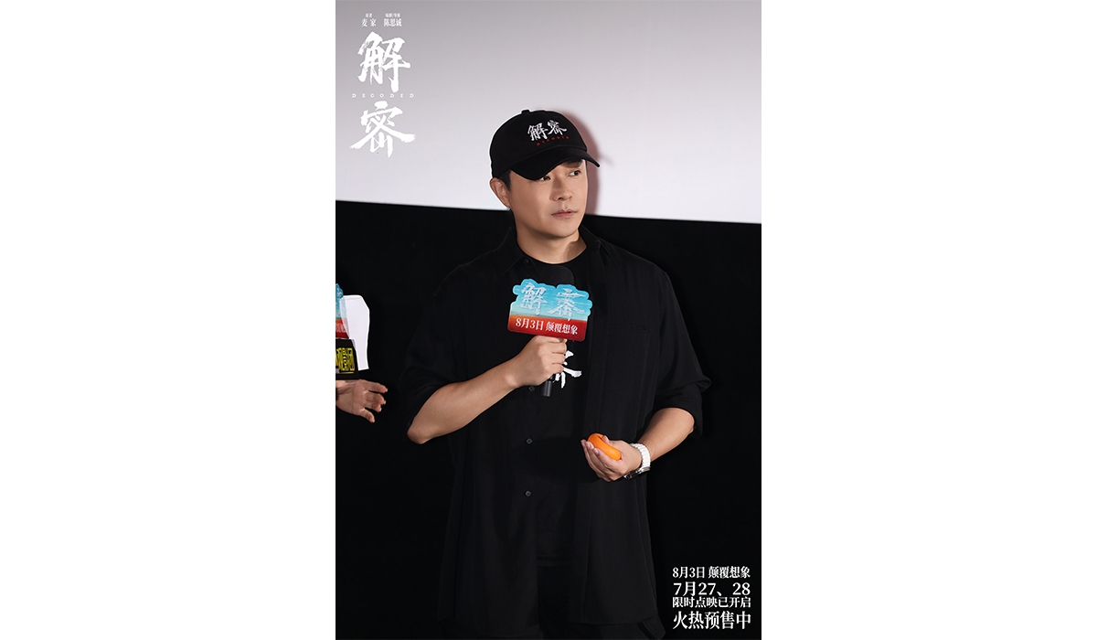 Chen Sicheng attends a preview event for the upcoming Chinese movie Decoded. Photo: Courtesy of Chinese ticketing platform Maoyan