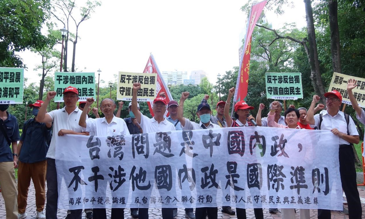 Political and civil groups in the Taiwan island protest against IPAC' interfering with the Taiwan question on July 30, 2024. Photo: Courtesy to Wang Wu-lang 