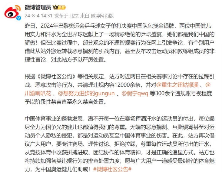 Photo: Screenshot from Sina Weibo