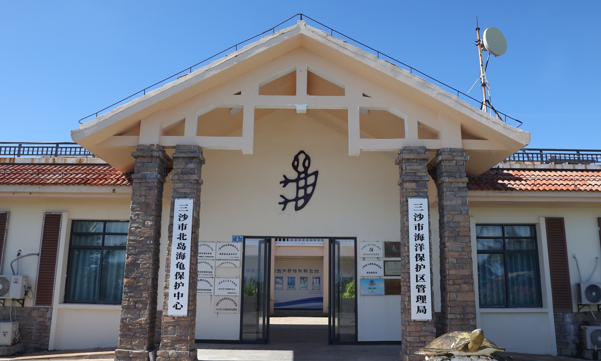 Picture shows the gate of the sea turtle protection center in Sansha, South China's Hainan Province. Photo: Fan Wei/Global Times