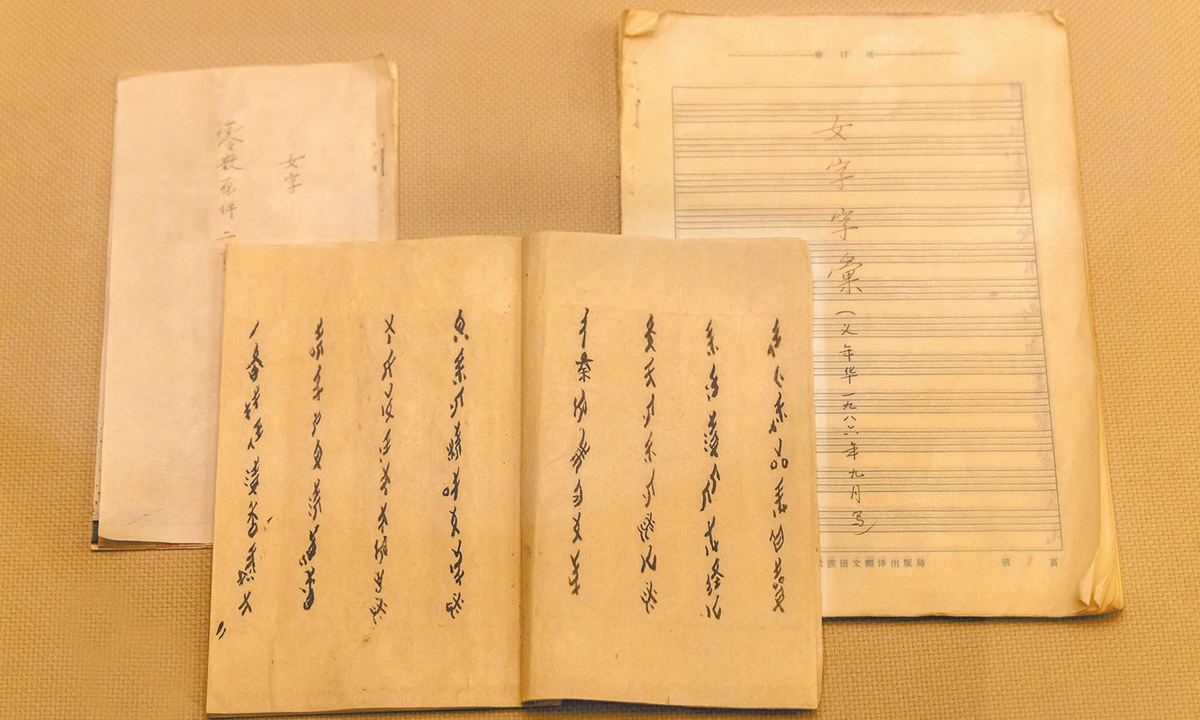 Scattered original copies of Nüshu, Nüshu letters, and handwritten Nüshu Vocabulary by Yi Nianhua, one of the last writers of Nüshu in 1988-89, are on display at China National Museum of Women and Children in Beijing. Photo: VCG