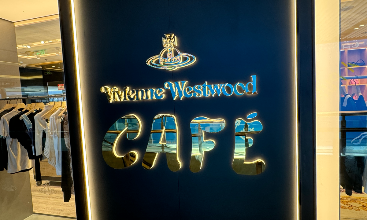 The Vivienne Westwood Cafe in Beijing's Sanlitun Taikoo Li, near the Vivienne Westwood clothing store. Photo: Chen Qingrui/ GT 