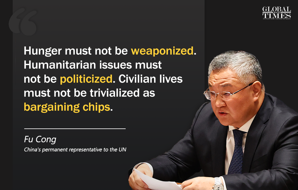 Hunger must not be weaponized. Humanitarian issues must not be politicized. Civilian lives must not be trivialized as bargaining chips — Ambassador Fu Cong on Gaza crisis. Graphic: GT