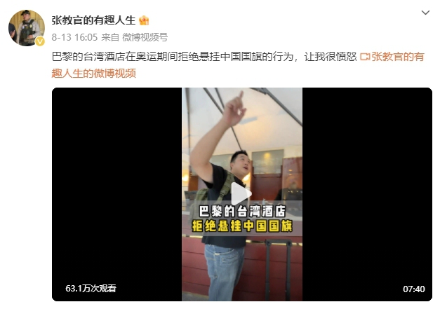 Photo: screenshot from a netizen who goes by the web name of Interesting life of Instructor Zhang 