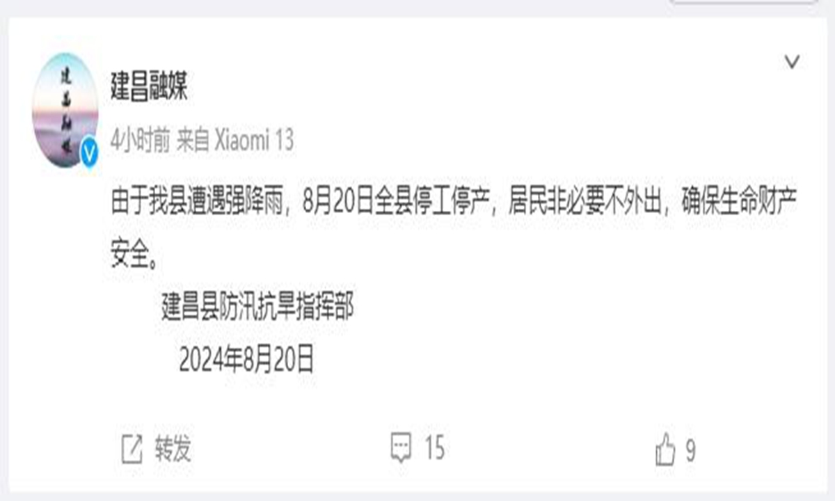 A screenshot from an official local media on Sina Weibo