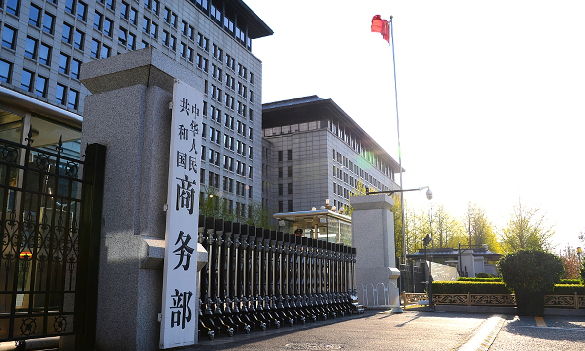 The<strong></strong> Ministry of Commerce Photo: VCG