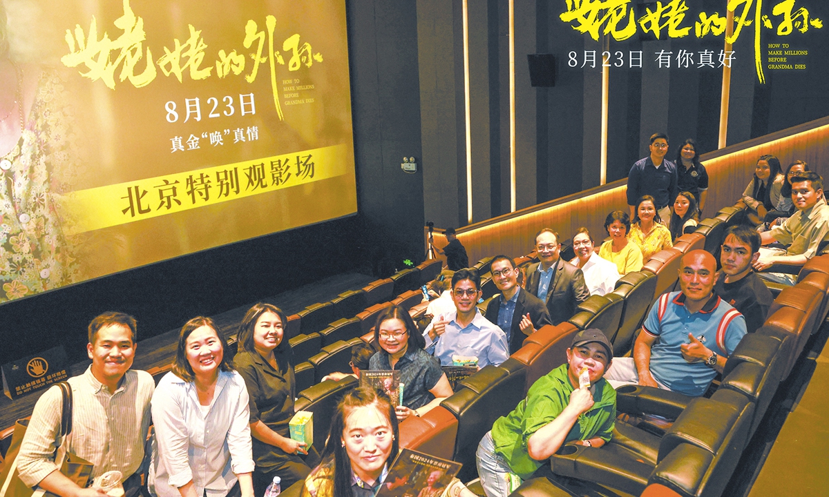 Thailand: ‘How to Make Millions Before Grandma Dies’ screening held in Beijing