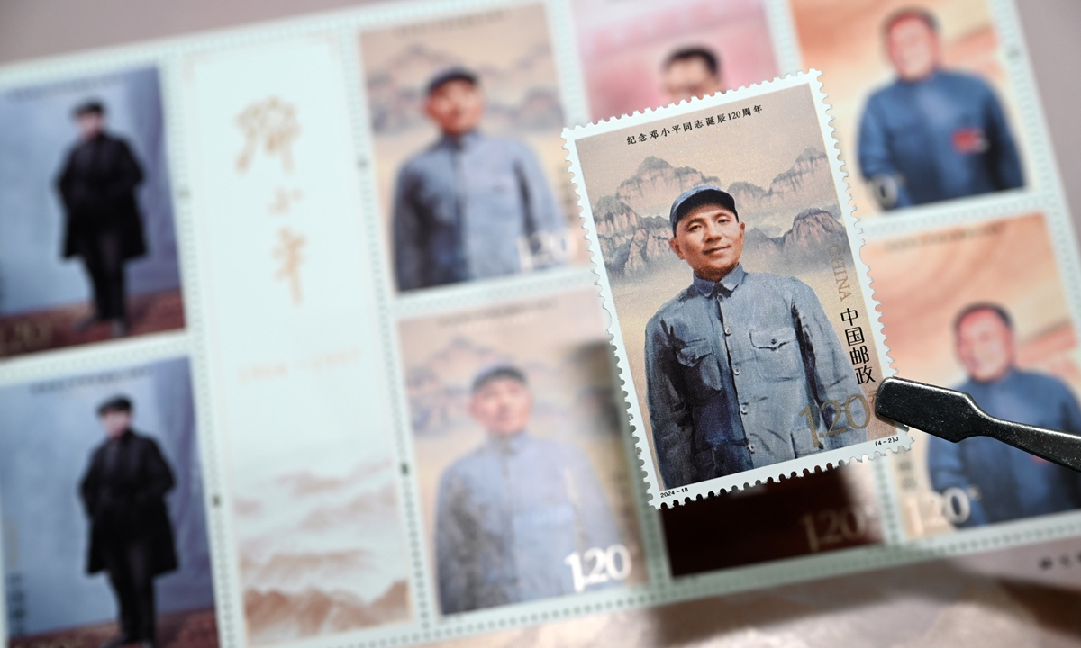 Photo shows a set of four stamps issued by China Post on August 22, 2024 to commemorate the 120th anniversary of the late leader Deng Xiaoping's birth. Each stamp features an oil painting portrait of Deng in memory of his glorious career and charismatic demeanor. Seven million sets of the stamps, priced at 4.8 yuan (67 cents) per set, will be issued. Photo: VCG