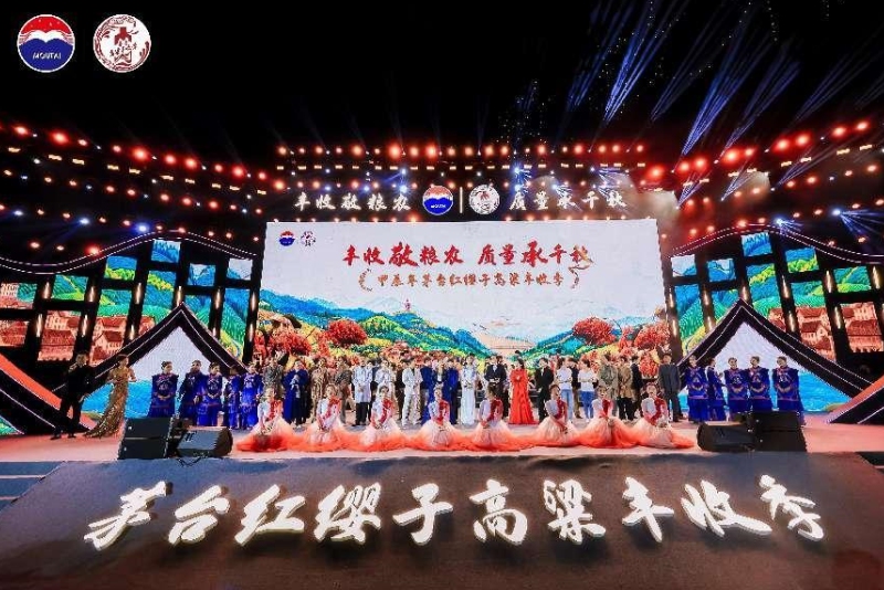 Scene from the Moutai Hongyingzi Sorghum Harvest Season event