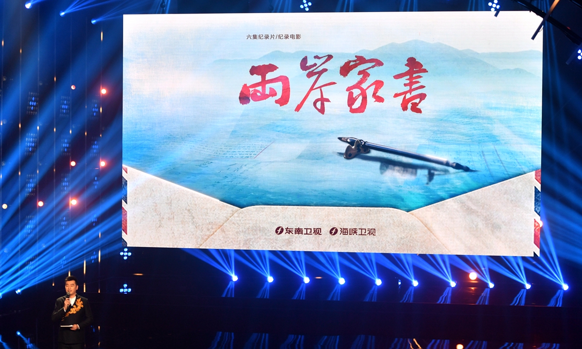 A documentary on family letters between both sides of the Taiwan Straits was released at the opening ceremony of a cross-Straits TV series and film event in Xiamen, East China's Fujian Province, on June 17, 2023. Photo: VCG 