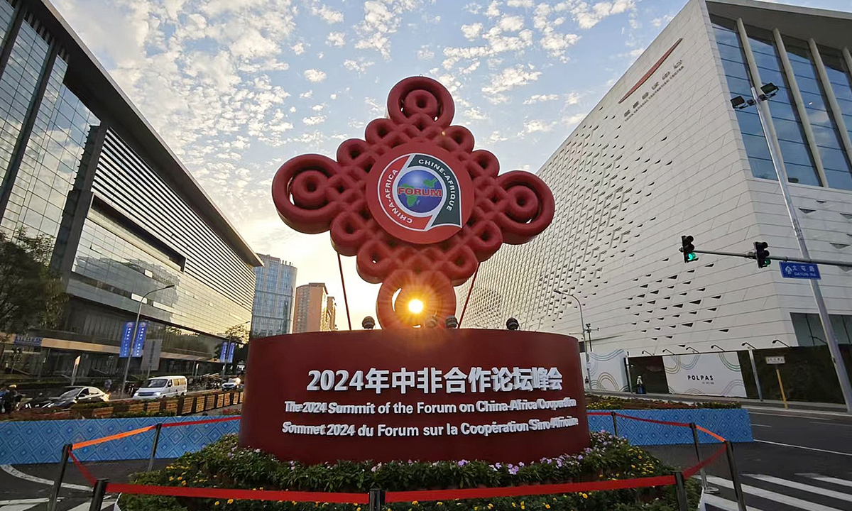 A decoration for the 2024 Summit of Forum on China-Africa Cooperation (FOCAC) is seen on display near the China National Convention Center in Beijing on August 30, 2024. This year's FOCAC will be held in Beijing from September 4 to 6. Photo: VCG 