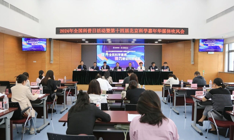 14th Beijing Science Festival to kick off, featuring 600 promotional activities