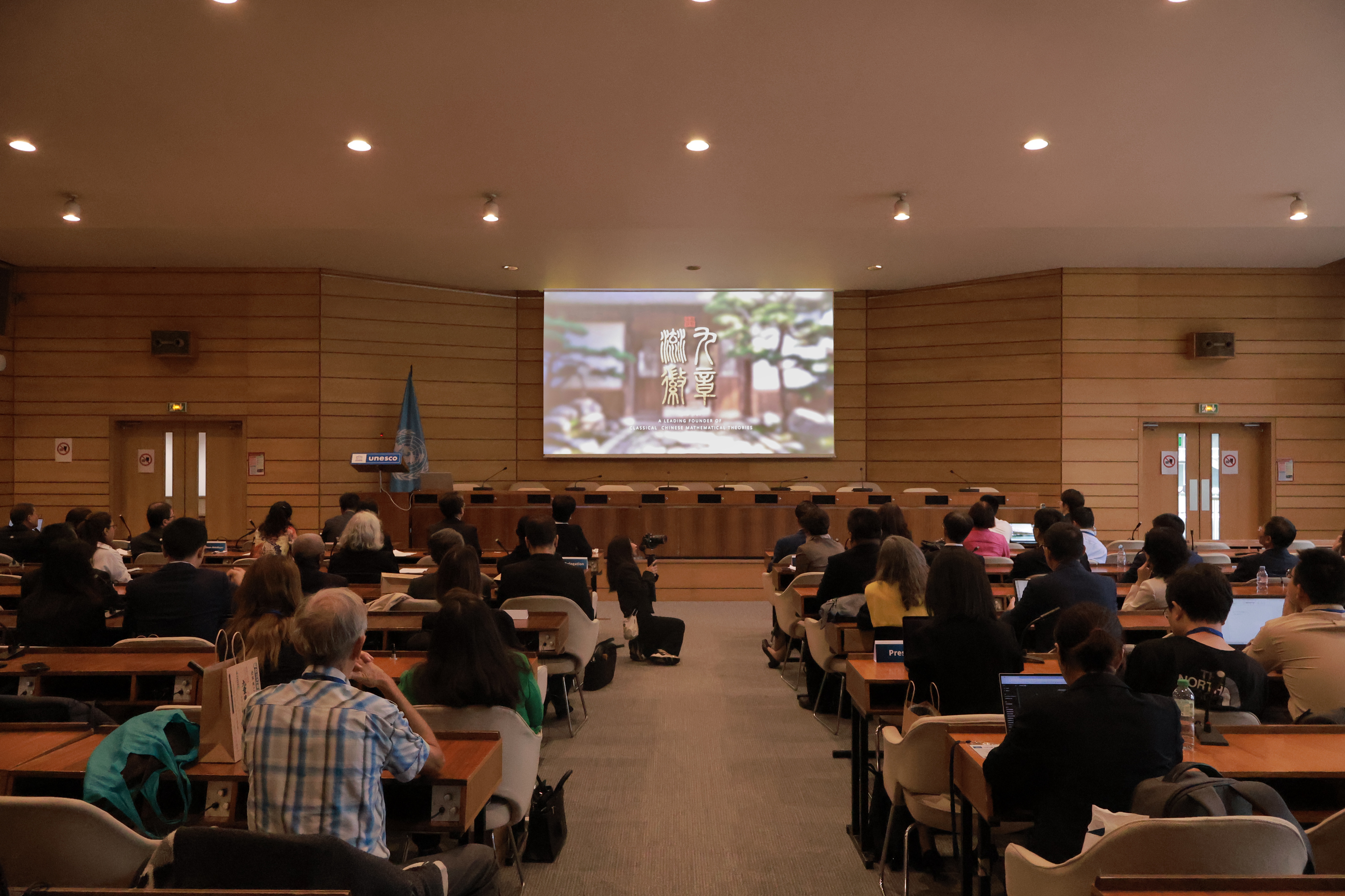 Participants watch a video about the commemorative events for the anniversary of Liu Hui’s birth at a launch ceremony in Paris on September 24, 2024.