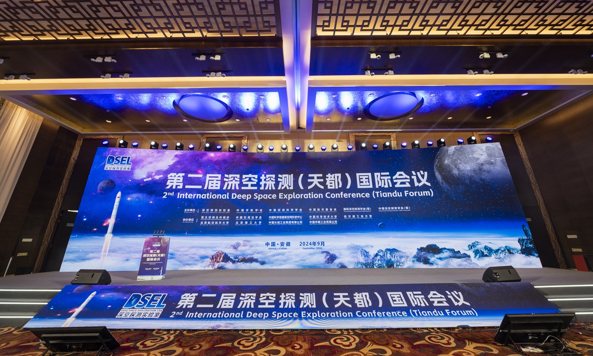 The 2nd International Deep Space Exploration Conference (Tiandu Forum) is held in Huangshan, East China's Anhui Province, on September 5, 2024. Photo: Official website of Deep Space Exploration Lab