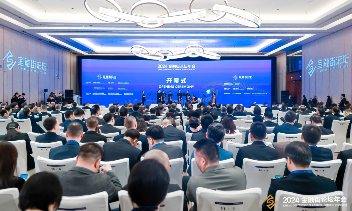 The Annual Conference of Financial Street Forum 2024 kicks off in Beijing on October 18. Photo: Courtesy of Organizing Committee of Financial Street Forum