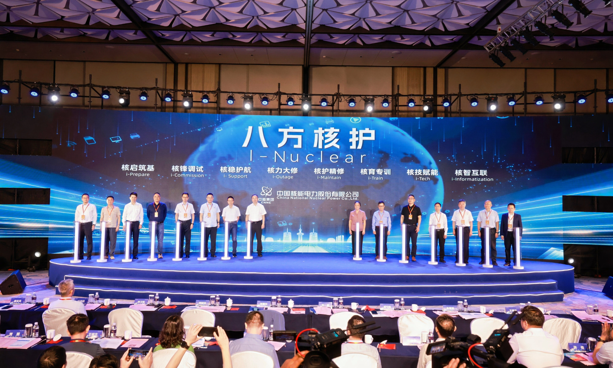 China National Nuclear Power releases its first technical service brand “I-Nuclear” in Shanghai on September 25, 2024. Photo: Courtesy of CNNP