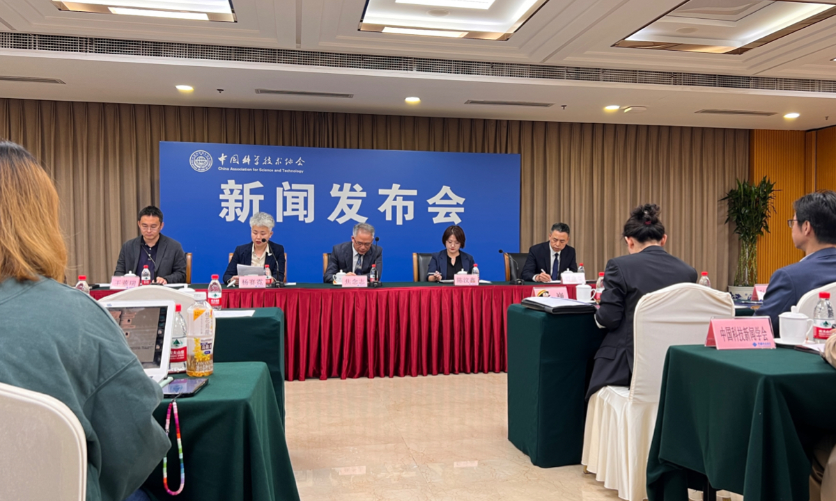 A press conference for the 2024 World Science and Technology Development Forum is held on October 18, 2024, in Beijing. Photo: Leng Shumei/Global Times