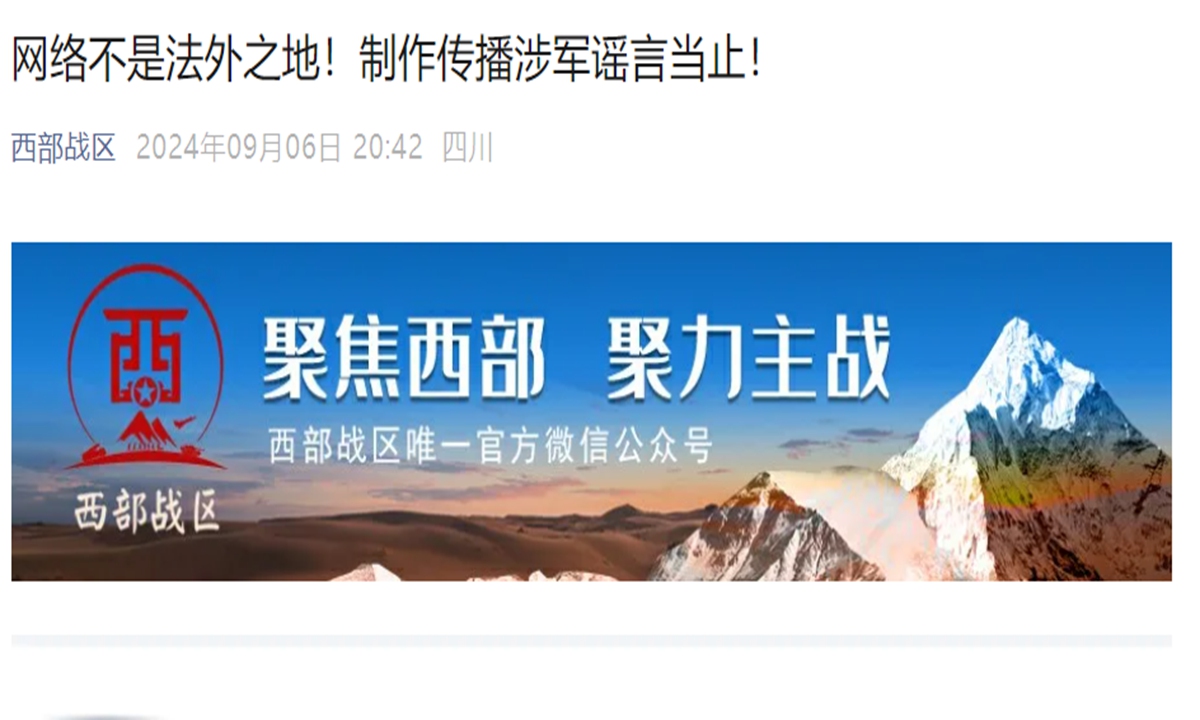 Photo: Screenshot from official WeChat account of PLA Western Theater Command