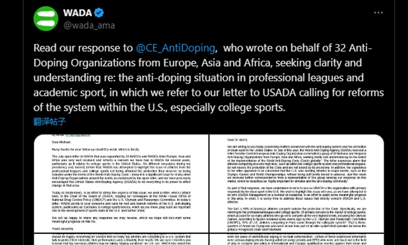 A screen cut of WADA's letter to USADA and the Central European Anti-Doping Organization