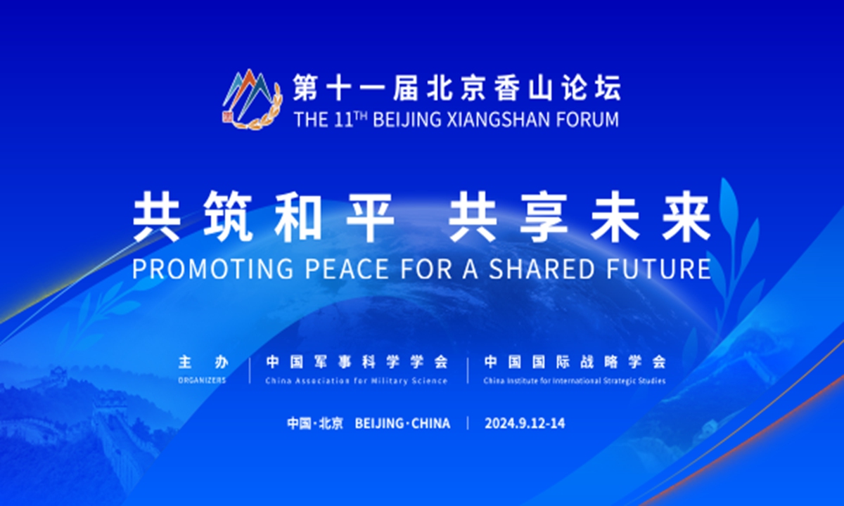 Photo: Beijing Xiangshan Forum official website