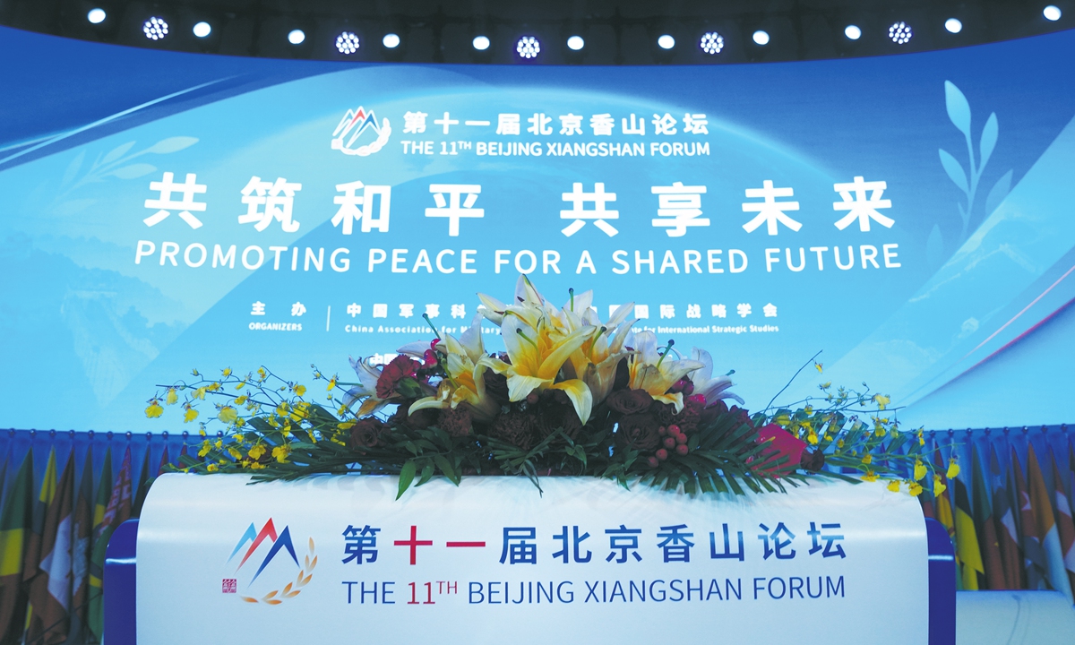 The 11th Beijing Xiangshan Forum is held at the Beijing International Convention Center on September 12, 2024. Photo: VCG