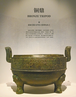 A bronze tripod, the first of its kind from Qin Dynasty, is on display at the exhibition in Xi'an to commemorate the 50th anniversary of the discovery of the Terracotta Warriors. Photo: Courtesy of Emperor Qinshihuang's Mausoleum Site Museum