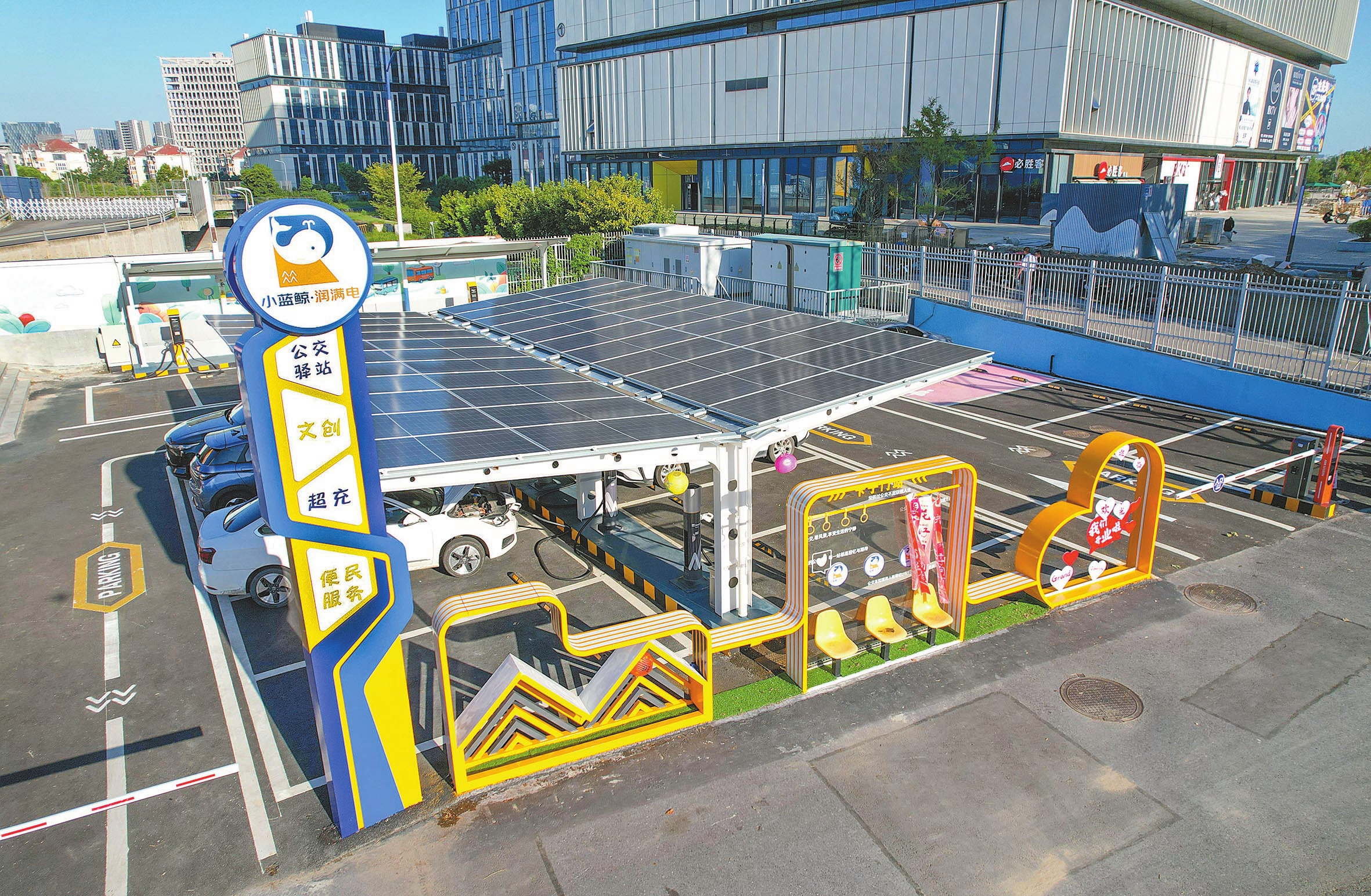 The aerial photo shows China's first vehicle charging station featuring photovoltaic power generation, energy storage and charging in Nanjing, East China's Jiangsu Province on September 18, 2024. The green station, a demonstration green intelligent charging station, can provide services for car owners as well. Photo: VCG