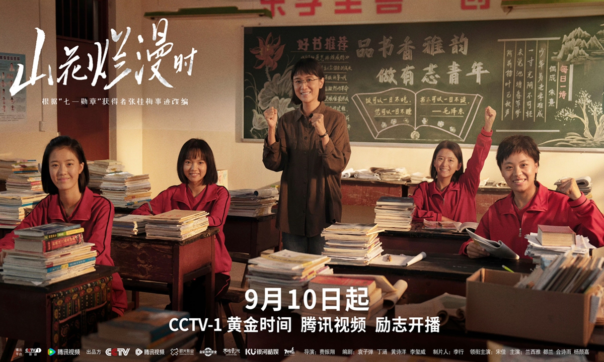 Promotional material of <em>She and Her Girls</em>  Photo: Courtesy of Tencent Video