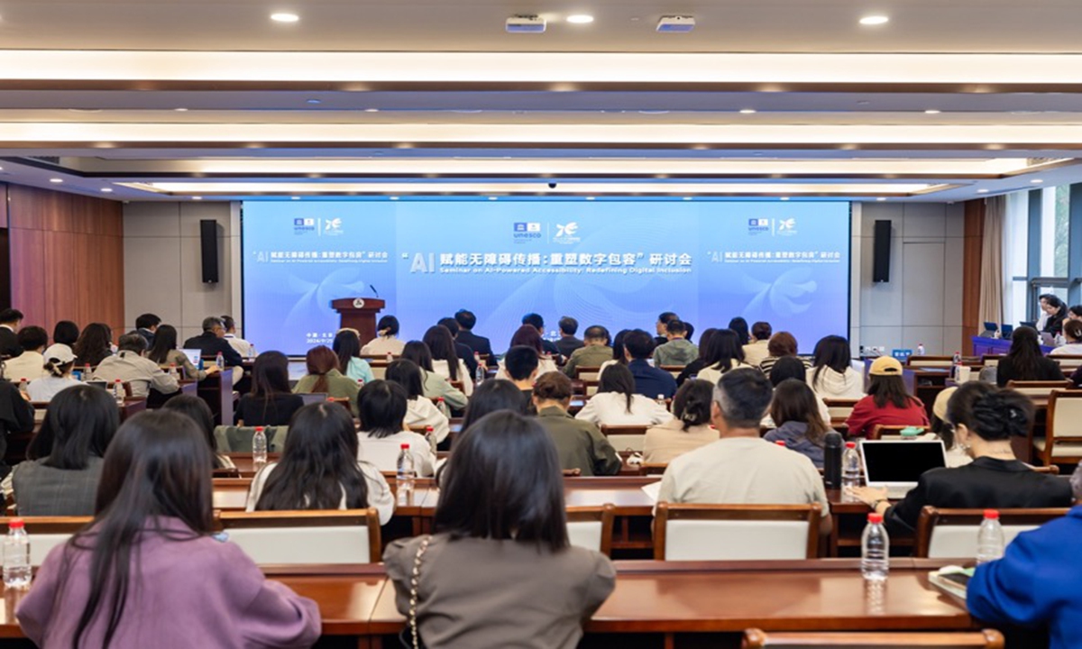 Photo: A seminar themed AI-powered accessibility: redefining digital inclusion is held in Beijing on September 25, 2024. Photo: Courtesry of CUC
