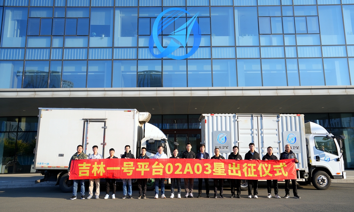 A departure ceremony for the Jilin-1 platform 02A03 satellite is held in the Jilin Aerospace Information Industrial Park in Changchun, Northeast China's Jilin Province on Octoer 9, 2024. Photo: Courtesy of Changguang Satellite Technology 