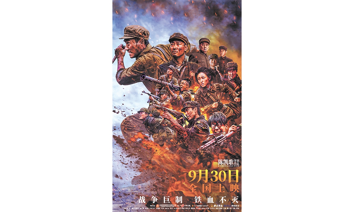 Promotional material of The Volunteers: The Battle of Life and Death Photo: Courtesy of China Film Group Corporation 