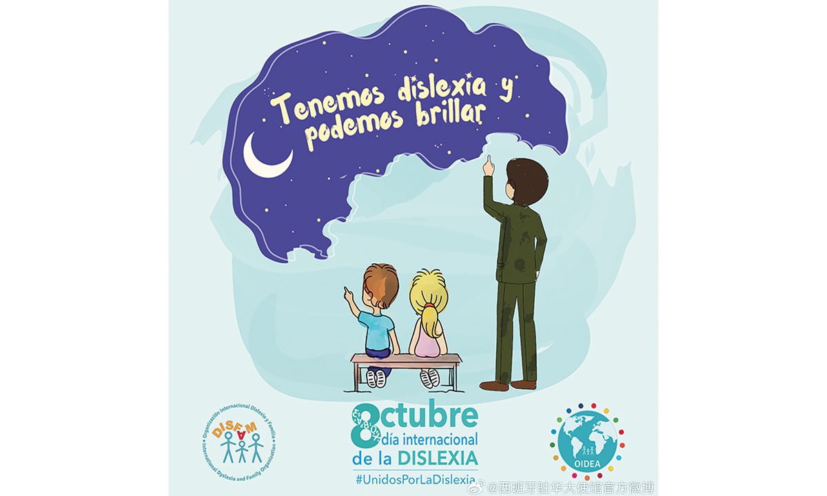 A poster of World Dyslexia Awareness Day Photo: Courtesy of the Spanish Embassy in China