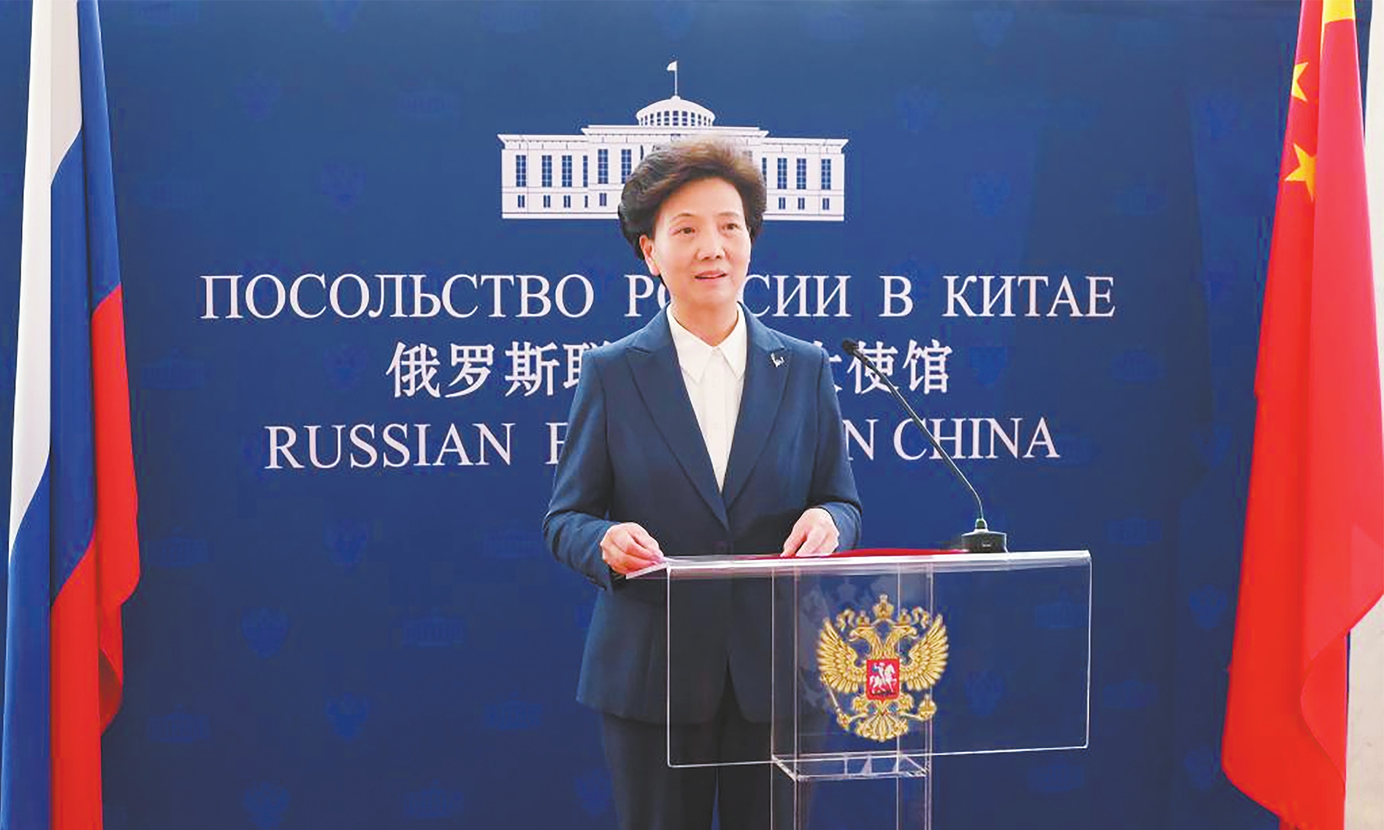 Chinese State Councilor Shen Yiqin, also the Chinese chairman of the China-Russia Committee on Humanities Cooperation, addresses a reception celebrating the 75th anniversary of the establishment of diplomatic relations between China and Russia at the Russian Embassy in Beijing, capital of China, on October 8, 2024. Photo: The Xinhua News Agency