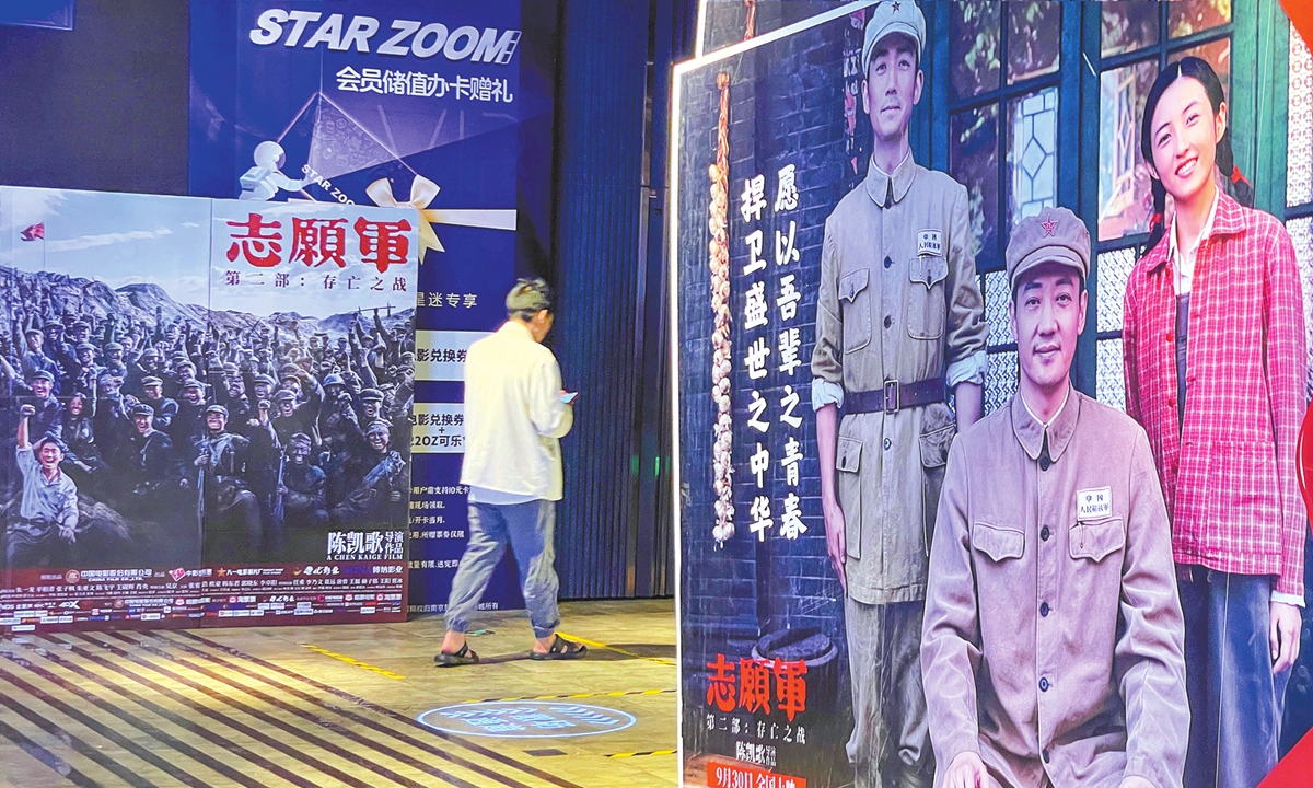 An audience member goes to see the movie The Volunteers: The Battle of Life and Death, at a theater in Nanjing, East China's Jiangsu Province, on October 1, 2024. Photo: VCG