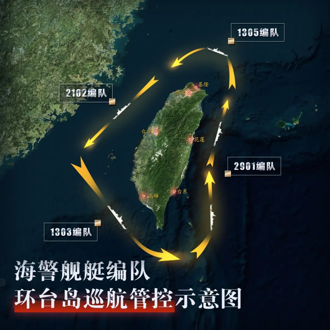 The diagram released by the China Coast Guard (CCG) shows its formations 2901, 1305, 1303 and 2102 conduct law enforcement patrols in the waters surrounding Taiwan island on Monday.