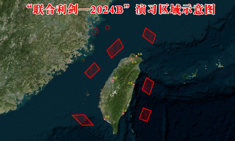 The Eastern Theater Command of the Chinese People's Liberation Army (PLA) holds the Joint Sword-2024B exercises in the Taiwan Straits on October 14, 2024. Illustration: Courtesy of the PLA Eastern Theater Command