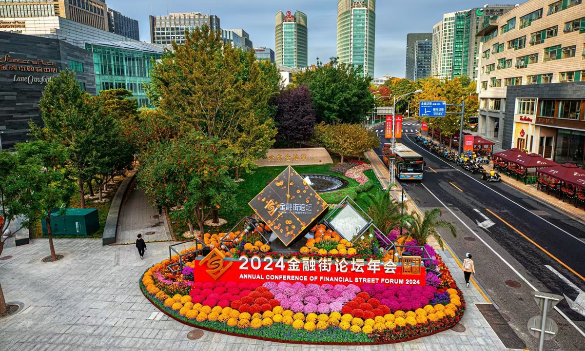 A bilingual sign for the Annual Conference of Financial Street Forum 2024 is displayed on Beijing Financial Street on October 18, 2024. Photo: Courtesy of Financial Street Forum