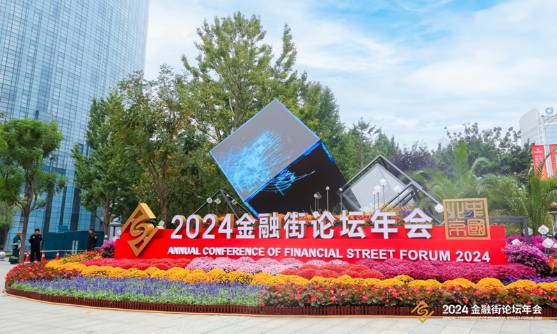 A bilingual sign for the Annual Conference of Financial Street Forum 2024 is displayed on Beijing Financial Street on October 18, 2024. Photo: Courtesy of Financial Street Forum