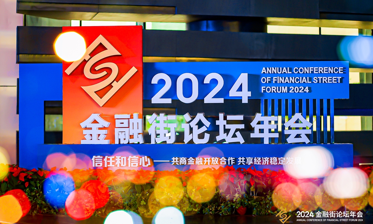 A bilingual sign for the Annual Conference of Financial Street Forum 2024 is displayed on Beijing Financial Street on October 18, 2024. Photo: Courtesy of Financial Street Forum