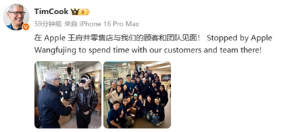 Apple CEO Tim Cook posts on Weibo on Tuesday, saying he stopped by Apple Wangfujing store to spend time with customers and the team. Photo: snapshot of Sina Weibo