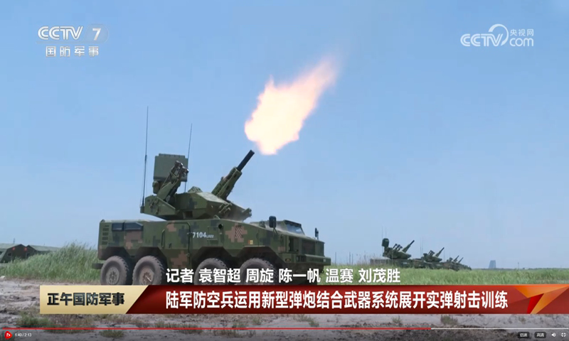 A new type of self-propelled air defense system integrated with a rotary cannon and missile launchers affiliated with the Chinese People's Liberation Army (PLA) 71st Group Army fires during a live-fire exercise at an undisclosed location in 2024. Photo: Screenshot from China Central Television