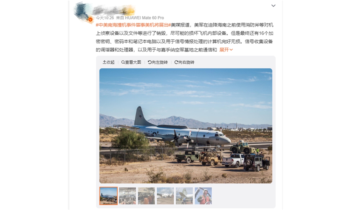 A Weibo post shows that a US Navy EP-3E Aries II has arrived at the Pima Air & Space Museum in Tucson, Arizona, for future public display. Photo: screenshot of Weibo post