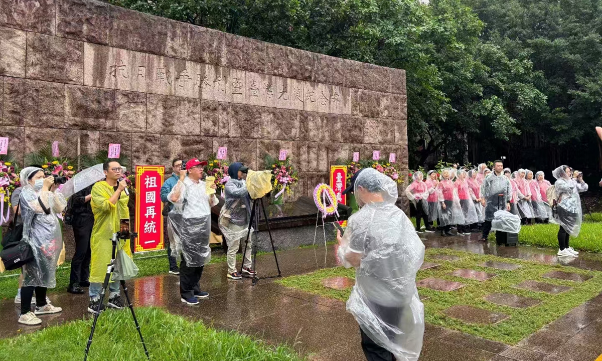 Political parties and social groups in Taiwan gatherin Taipei to commemorate the 79th anniversary of China's recovery of sovereignty over Taiwan from Japanese occupation on October 25, 2024. Photo: Courtesy of Taiwan's Labor Party