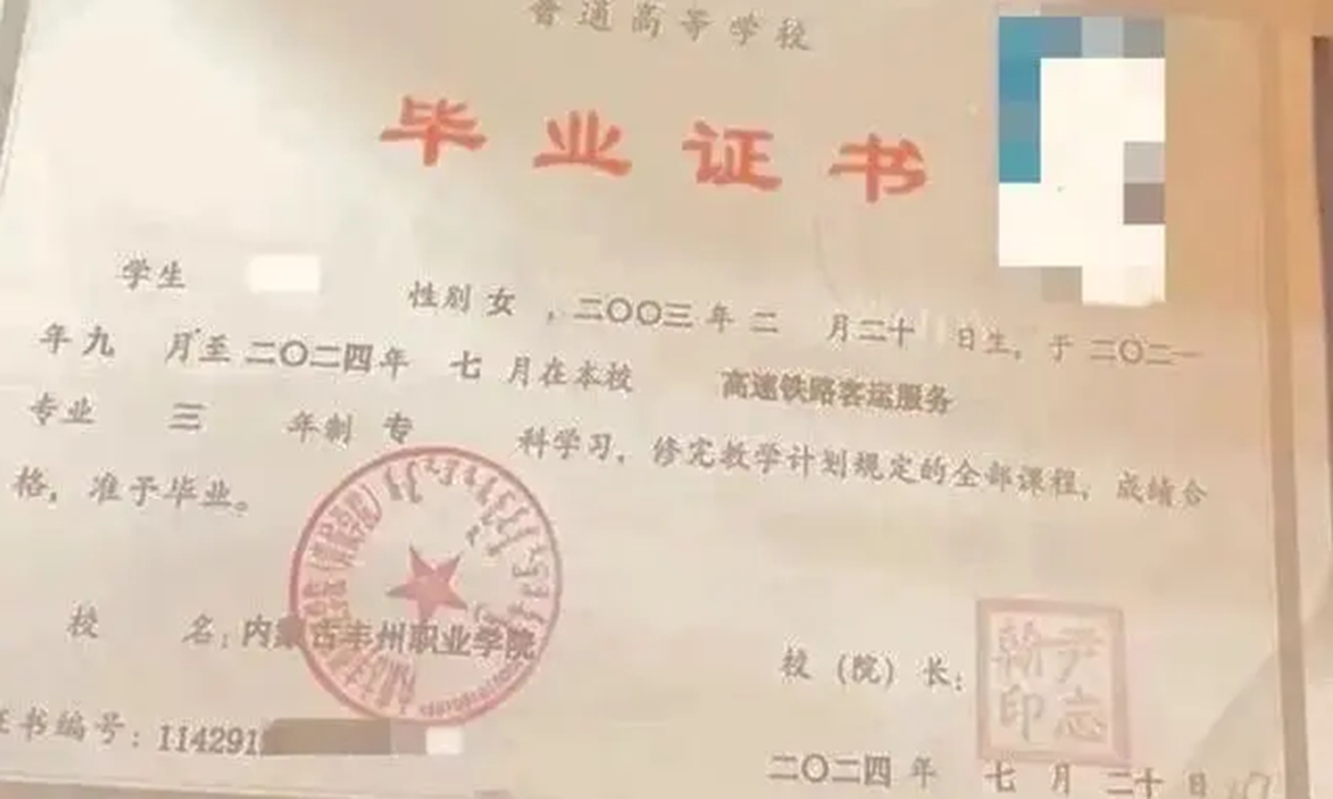 Graduation certificate of Bai's sister Photo: screenshot 