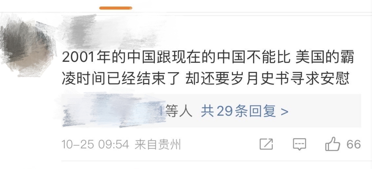 Photo: Weibo screenshot