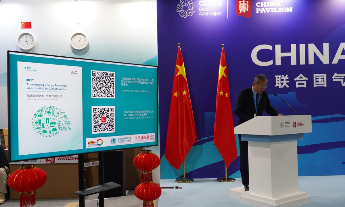 Photo: State Grid Jiangsu Electric Power unveils first sustainable development casebook at COP29