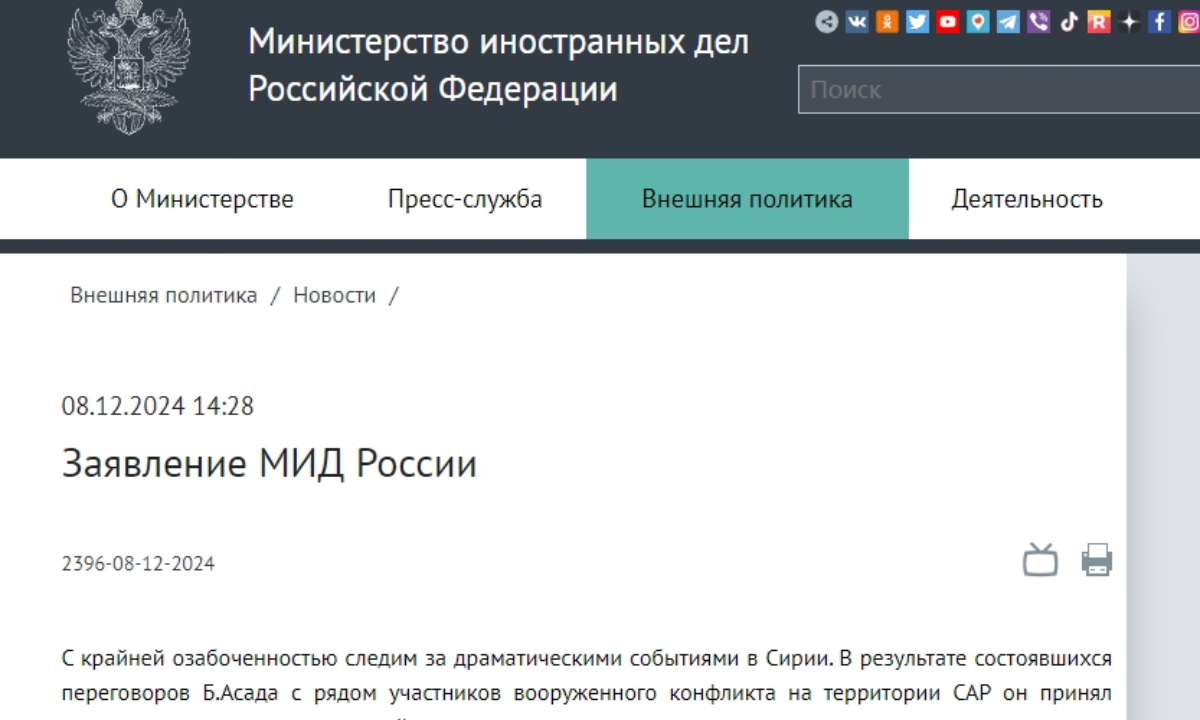 The Russian Ministry of Foreign Affairs released a statement on December 8, 2024. Photo: Screenshot of?the Russian Ministry of Foreign Affairs