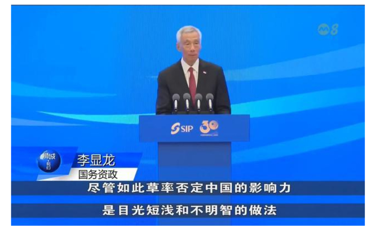 Singapore Senior Minister Lee Hsien Loong delivers the keynote address at the China-Singapore Suzhou Industrial Park High-Quality Development Forum on November 25, 2024.? Photo: screenshot