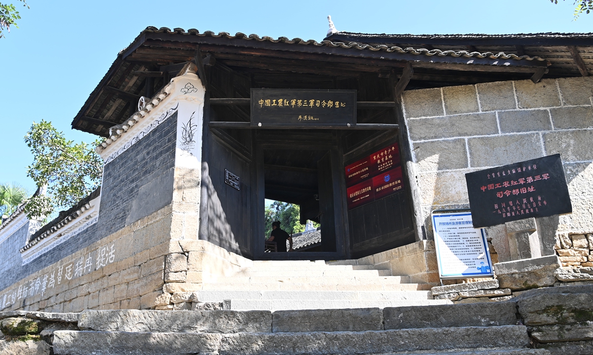 The Nanyaojie Revolutionary Base Site in Tujia-Miao Autonomous County of Youyang 